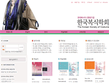 Tablet Screenshot of ksc.or.kr